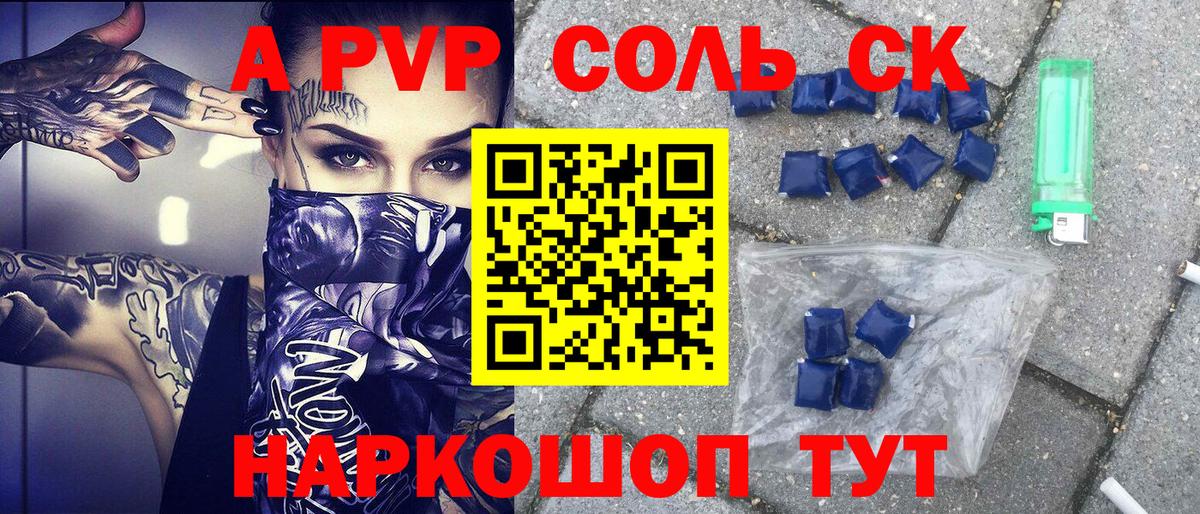 Alpha-PVP кристаллы Сегежа