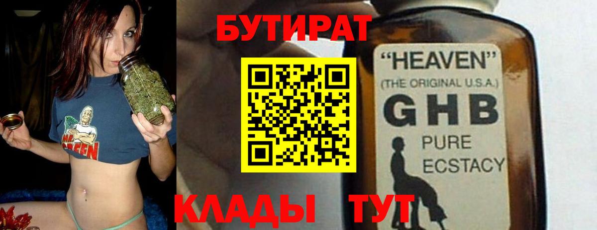 Бутират буратино  Бутират  Сегежа  Вход с VPN 