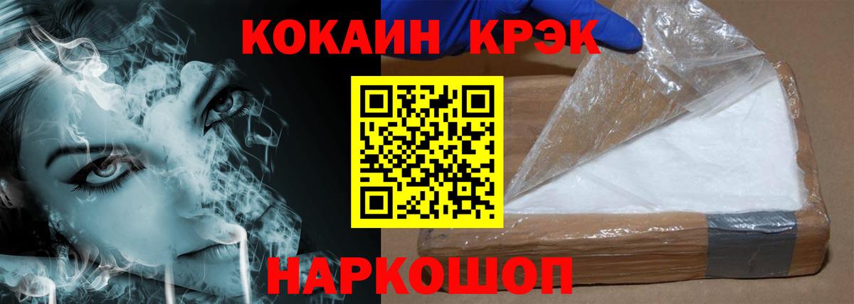 КОКАИН Эквадор  КОКАИН FishScale  Сегежа  Вход с VPN 