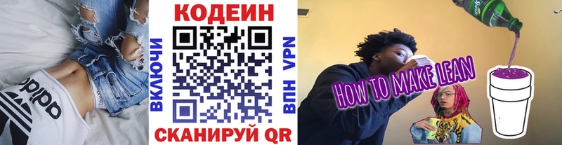 Кодеин Purple Drank  купить наркоту  Сегежа 