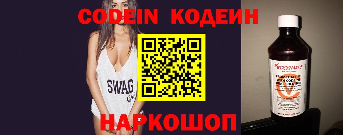 Сегежа  Кодеин напиток Lean (лин)  Codein напиток Lean (лин)  Вход с VPN 