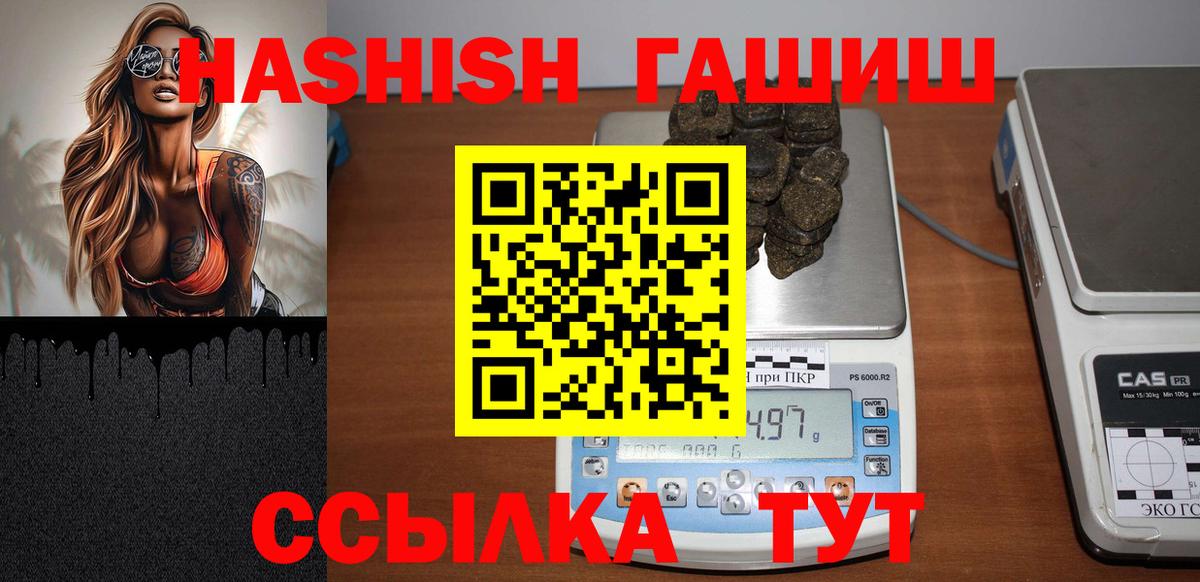 ГАШ хэш Сегежа