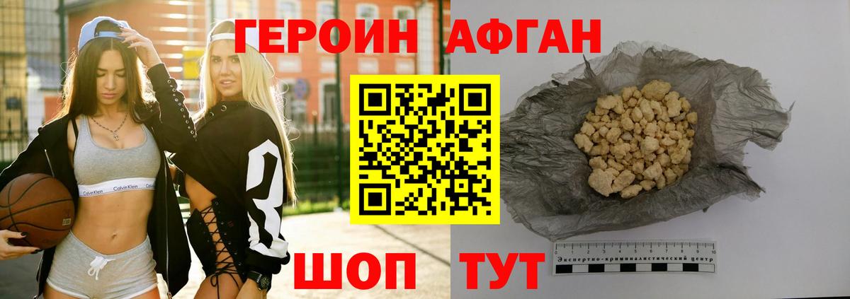 Героин Heroin  Героин  Сегежа  Вход с VPN 