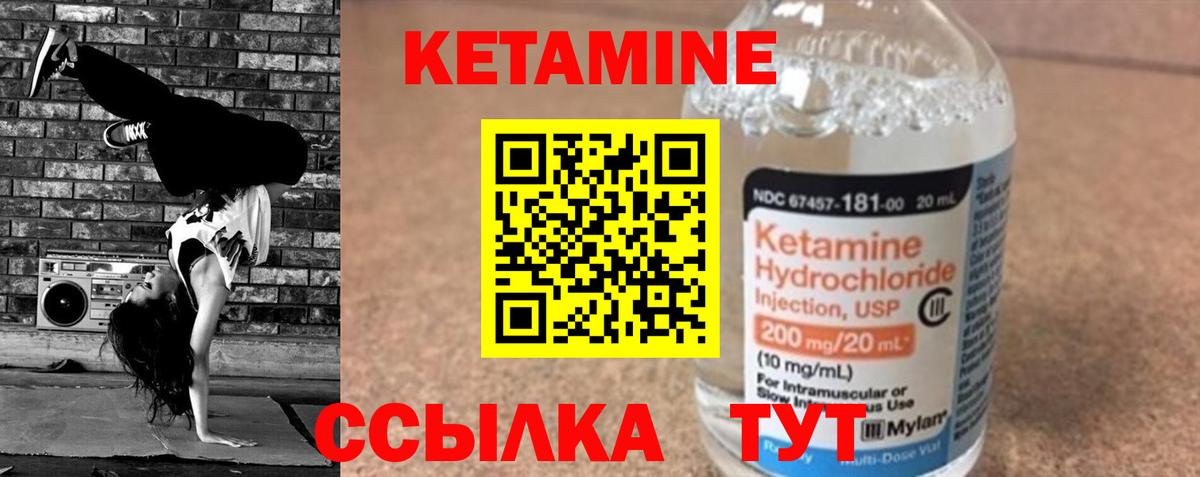 КЕТАМИН VHQ  Вход с VPN  Сегежа  Кетамин ketamine 