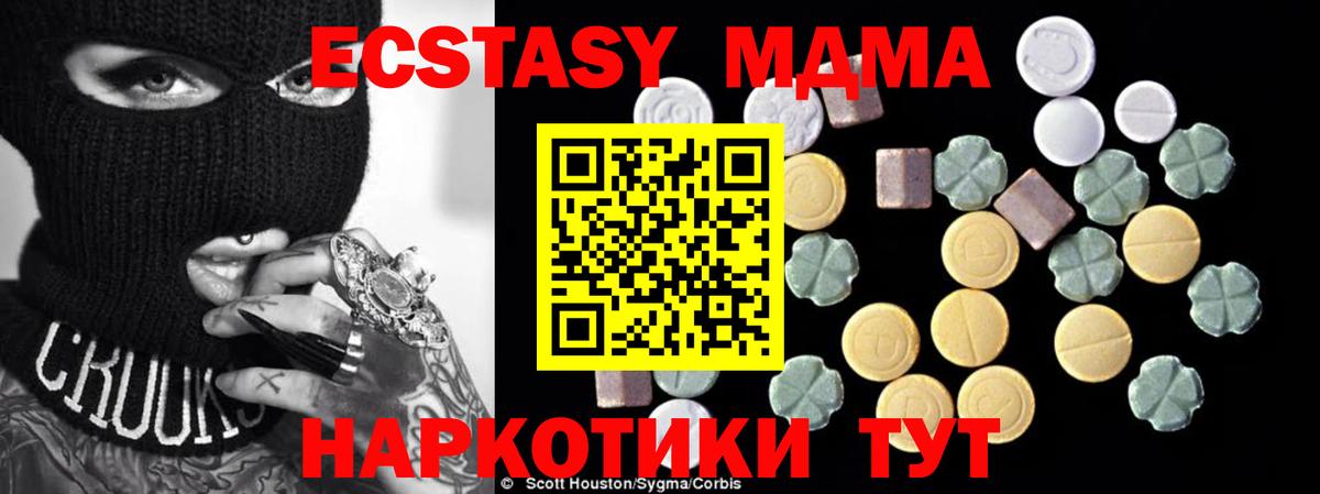 MDMA Molly  МДМА молли  Вход с VPN  МДМА  Сегежа 
