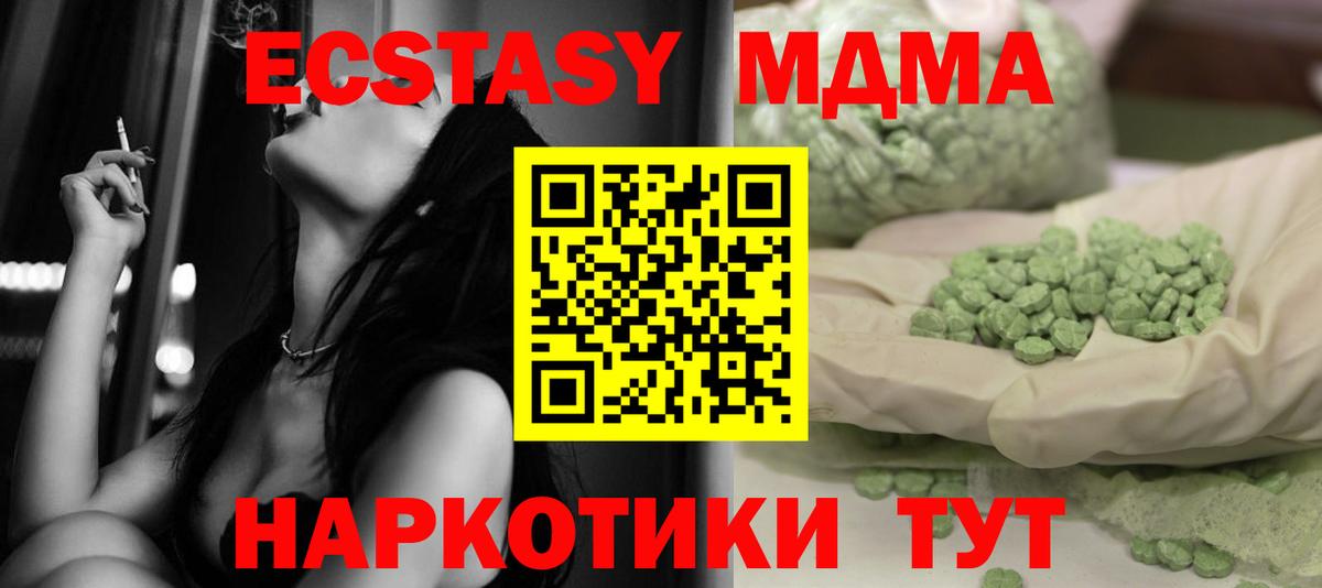 MDMA crystal Сегежа