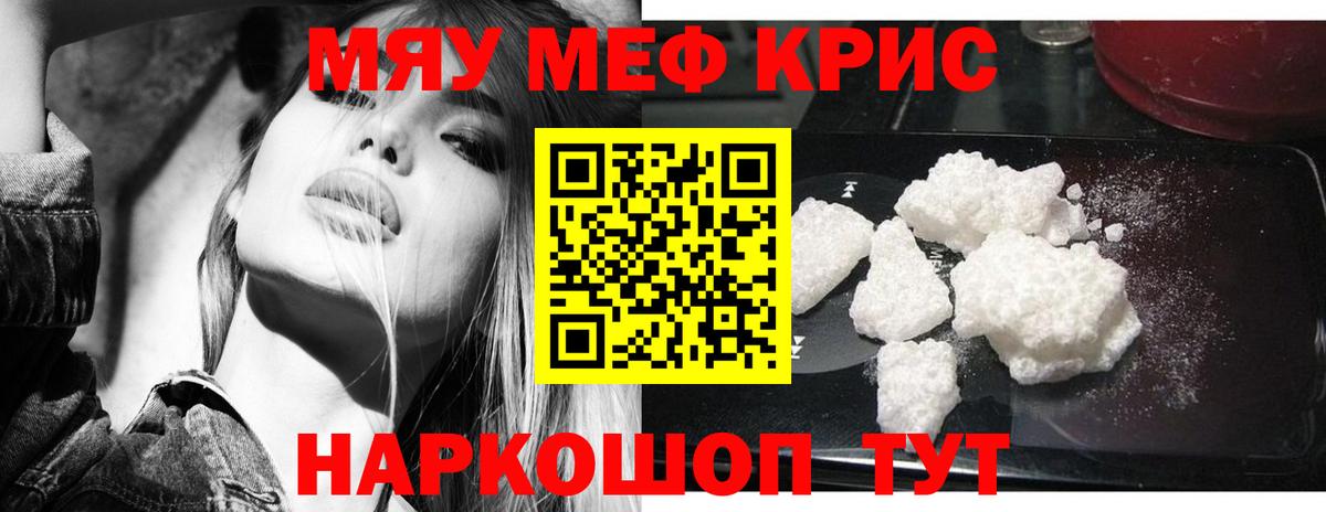 Мефедрон Сегежа