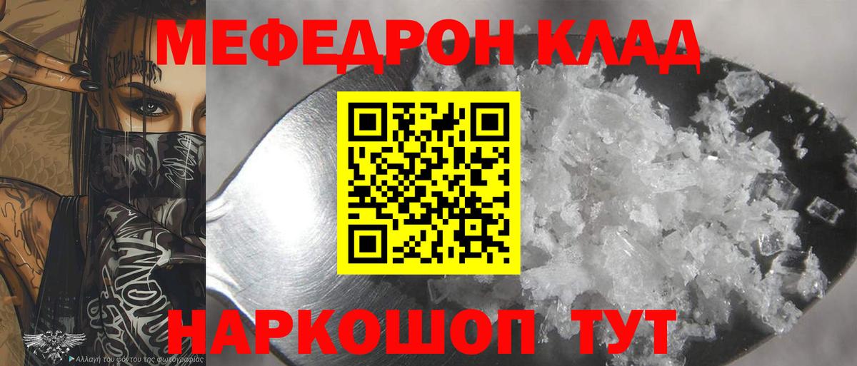 Меф mephedrone  МЕГА зеркало  МЯУ-МЯУ  Сегежа  Вход с VPN 