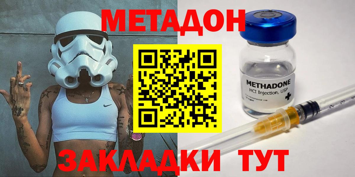 площадка клад  Вход с VPN  Сегежа  МЕТАДОН кристалл 