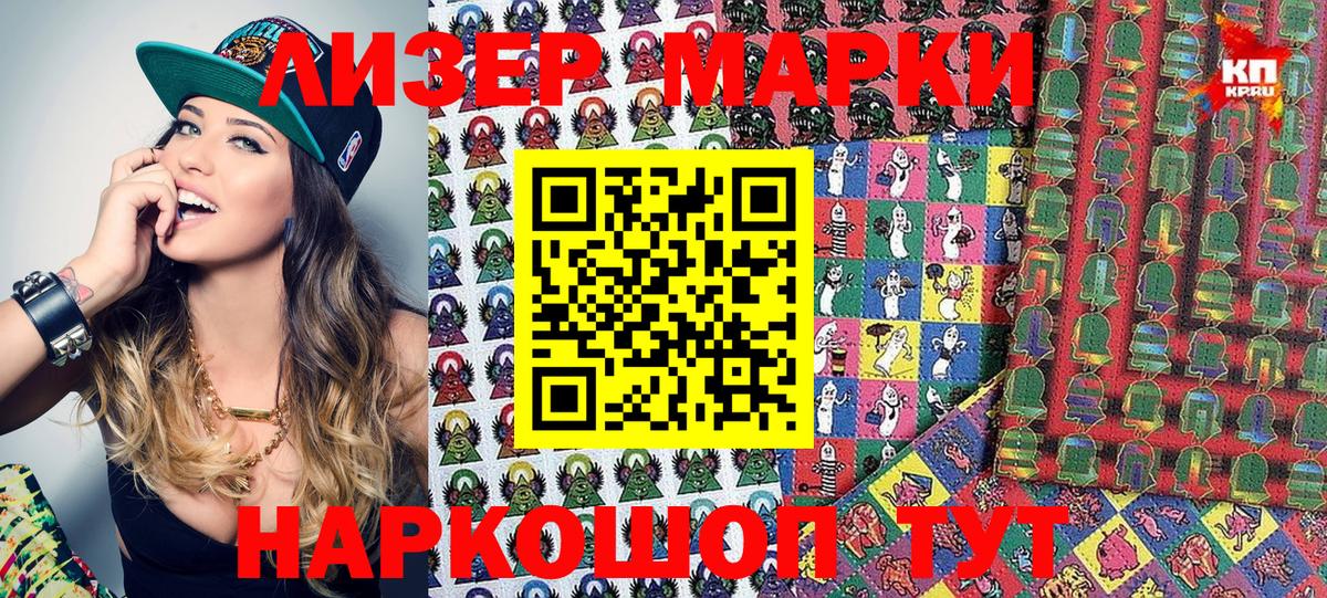 Марки 25I-NBOMe  Марки 25I-NBOMe 1500мкг  Вход с VPN  Сегежа  Марки 25I-NBOMe 1500мкг 