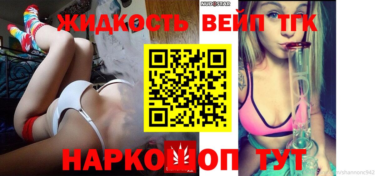 ТГК жижа Сегежа